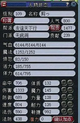 《梦幻西游》五开配置建议