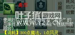 《梦幻西游》2021年神木林经脉调整