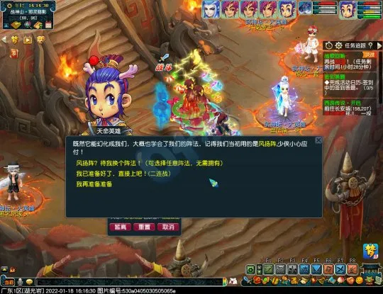 《梦幻西游》战神山战歌回响副本