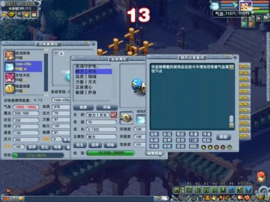 《梦幻西游》欣欣向荣技能详解