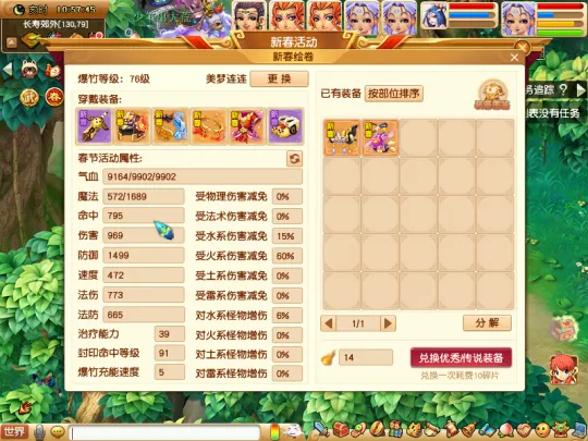 《梦幻西游》春节活动水年兽英雄难度无伤攻略