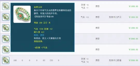 《梦幻西游》平民玩家任务渡劫号选号指南
