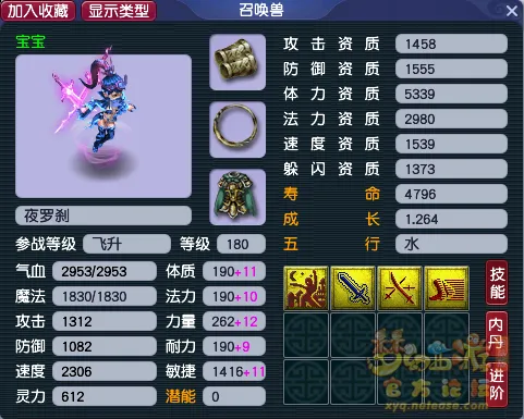 《梦幻西游》5只全敏夜罗刹点杀实战解析