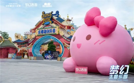 《梦幻西游》IP主题乐园福利包领取指南