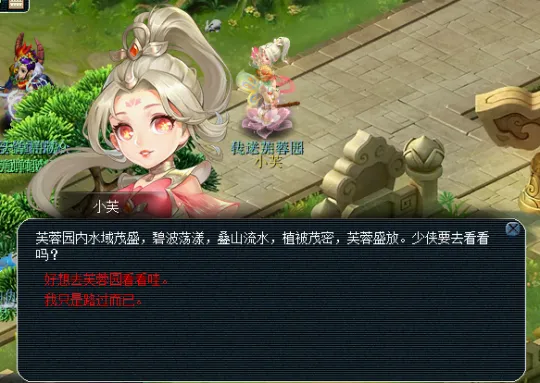 《梦幻西游》新戏水玩法体验