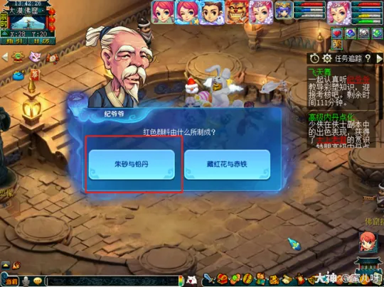 《梦幻西游》敦煌系列锦衣飞天舞