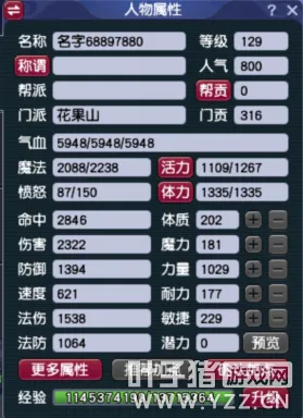 《梦幻西游》2021门派大改