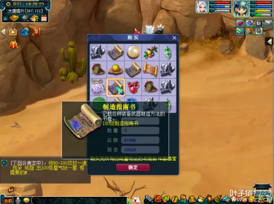 《梦幻西游》天元组买号热潮解析