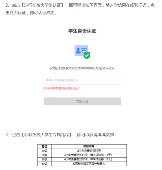 《梦幻西游》投资小回报高