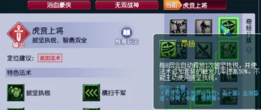 《梦幻西游》大唐官府玩法解析