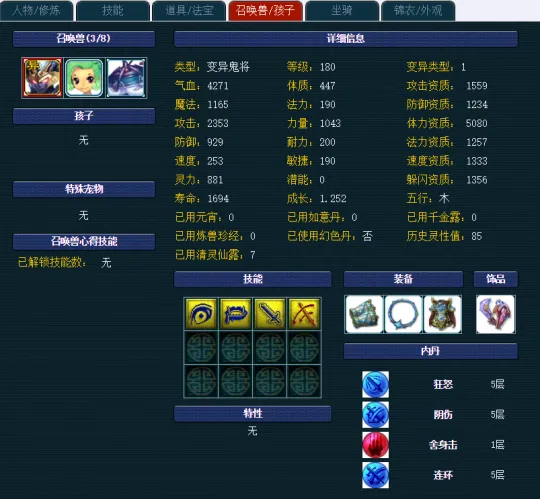 《梦幻西游》平民玩家任务渡劫号选号指南