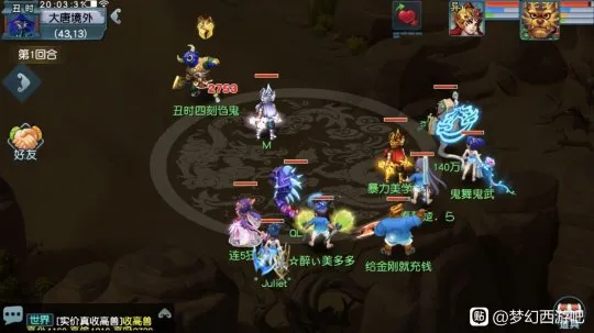 《梦幻西游》五门抓鬼提速技巧