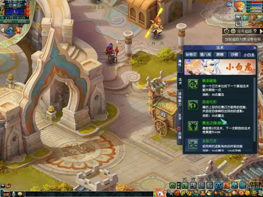 《梦幻西游》西游传说之碧波荡魔技能装备搭配详解