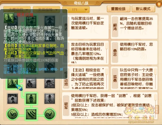 《梦幻西游》骷髅大唐惊天动地技能解析