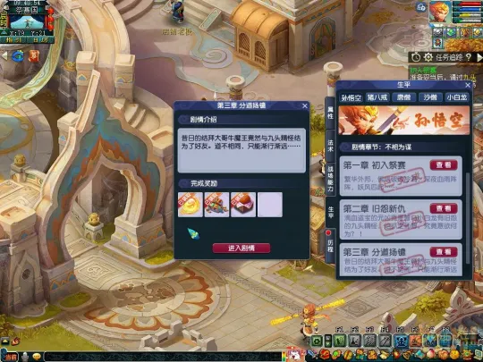 《梦幻西游》玩转新资料片