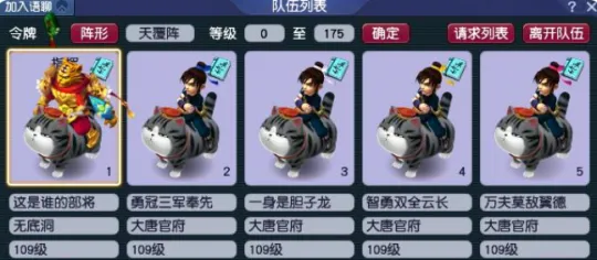 《梦幻西游》大唐官府玩法解析