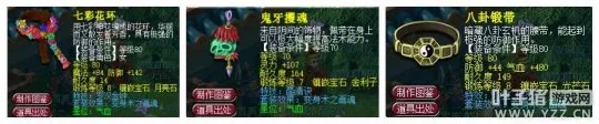 《梦幻西游》固伤号搭配攻略