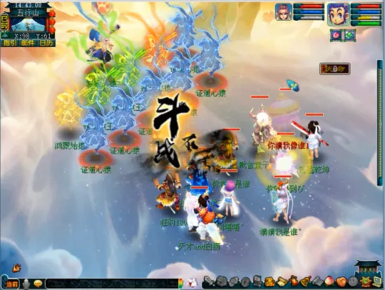 《梦幻西游》2024寒假资料片天命之路