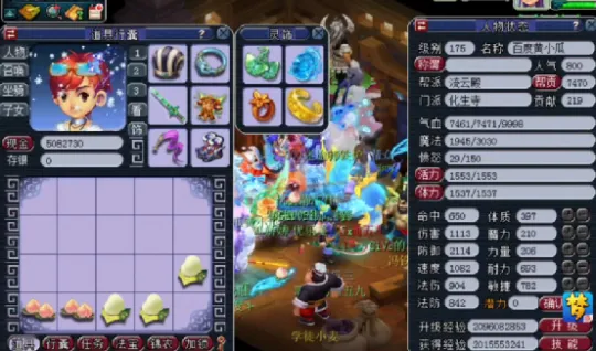 《梦幻西游》体力消耗攻略