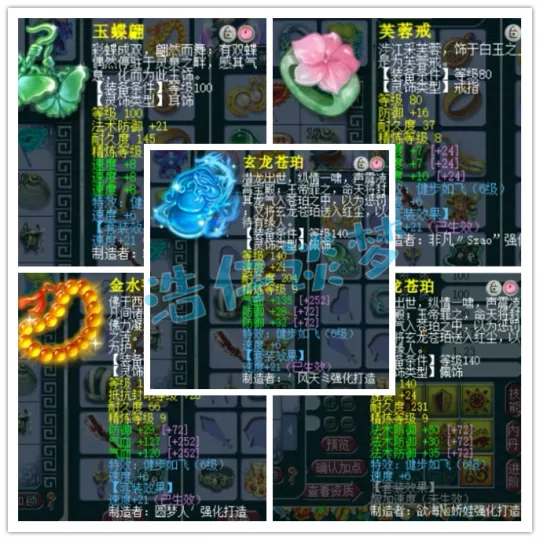 《梦幻西游》175化生寺极限属性搭配