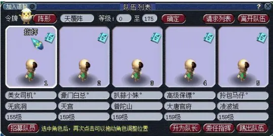 《梦幻西游》159五开攻略