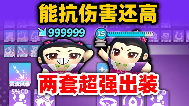 【狗家兵法90.1】葫芦娃出装攻略更新！又肉又能打超爽出装