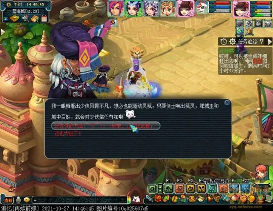 《梦幻西游》如梦奇谭八行书攻略