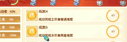 《梦幻西游》春节活动水年兽英雄难度无伤攻略-详细阵容与操作解析