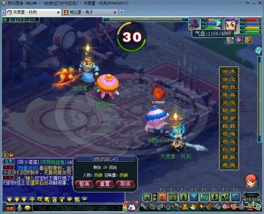 《梦幻西游》育兽术与凛冽气效果详解