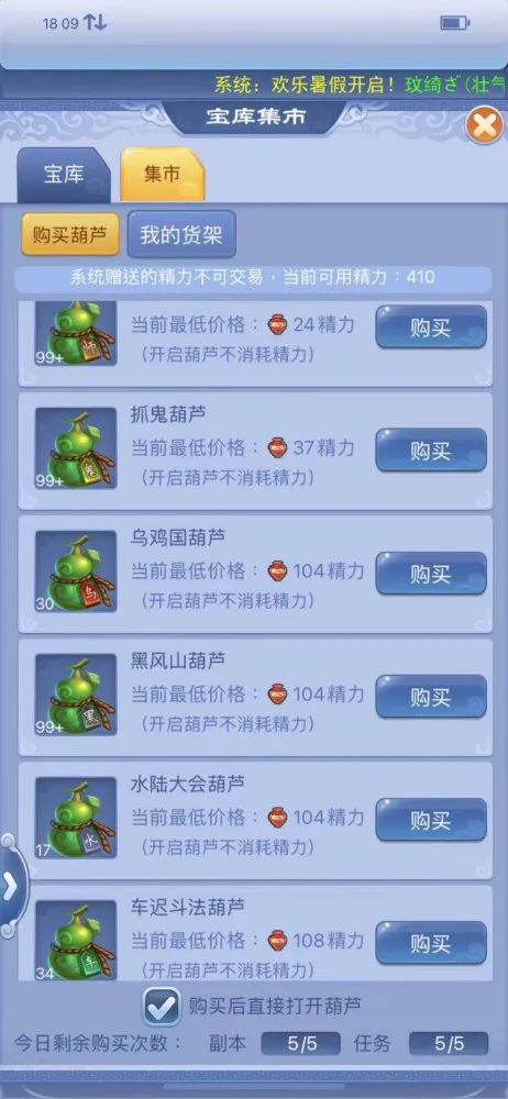 《梦幻西游》129五开口袋版经验白嫖攻略-妙笔丹青最强玩法详解