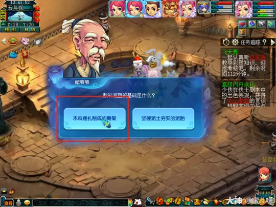 《梦幻西游》敦煌系列锦衣飞天舞