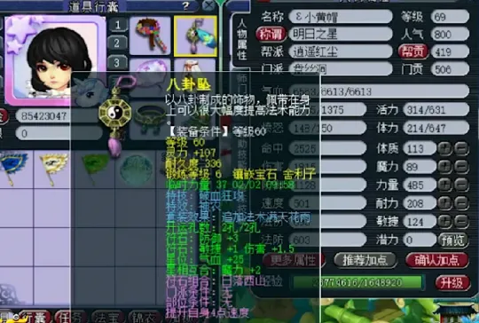 《梦幻西游》69级另类盘丝打造