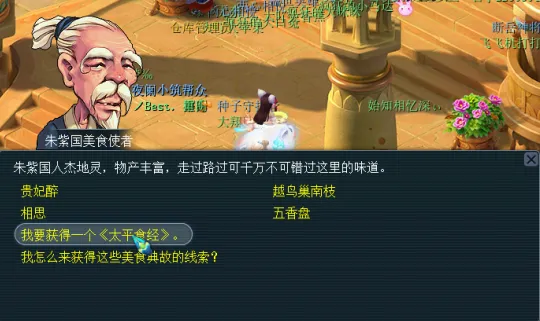 《梦幻西游》天下美食活动攻略