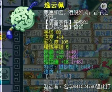 《梦幻西游》低成本通杀6X王者方寸