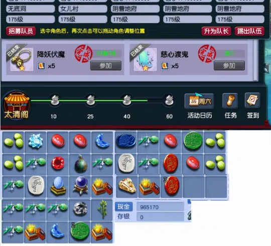 《梦幻西游》五开账号配置误区解析