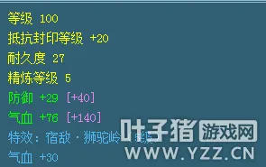 《梦幻西游》魔花果流派解析