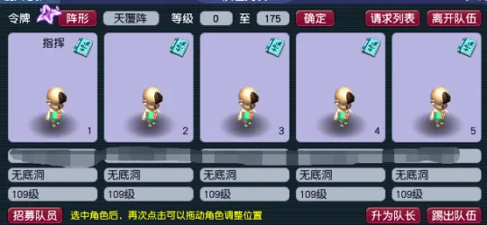 《梦幻西游》五开各等级优劣势分析-日常任务推荐指南