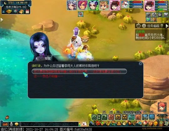 《梦幻西游》如梦奇谭八行书攻略