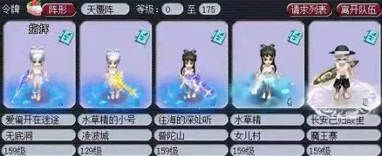 《梦幻西游》159五开攻略