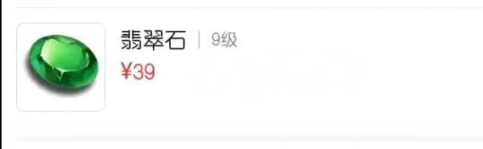 《梦幻西游》垃圾宝石妙用