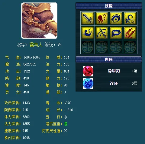 《梦幻西游》永动机五开玩法