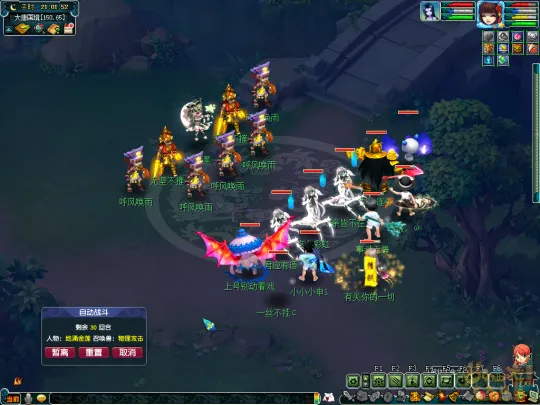 《梦幻西游》天降星辰之星君挑战攻略