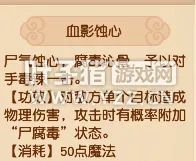 《梦幻西游》阴曹地府经脉调整