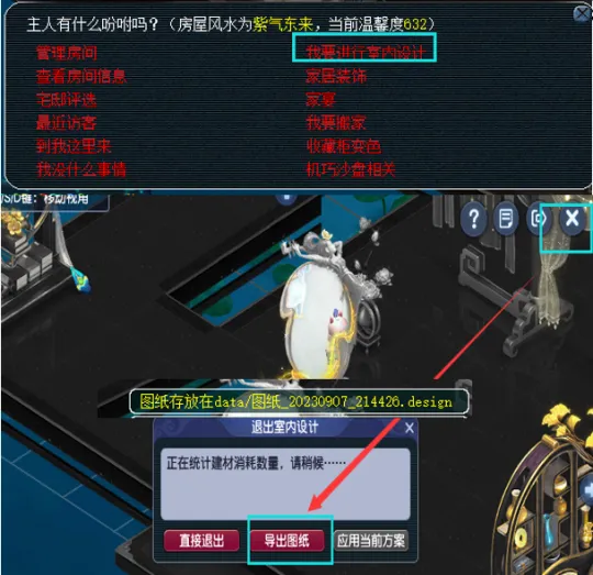 《梦幻西游》小驴党福利