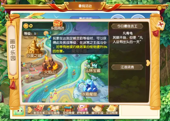 《梦幻西游》2021暑假活动来袭