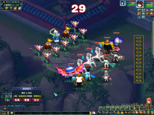 《梦幻西游》天降星辰之星君挑战攻略