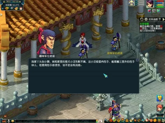 《梦幻西游》2021限时资料片