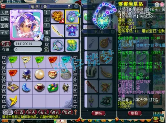 《梦幻西游》175化生寺极限属性搭配