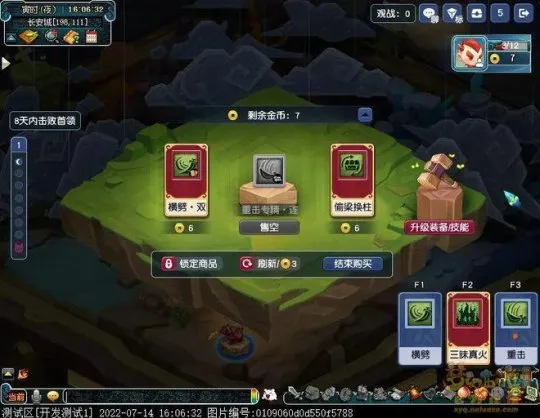 《梦幻西游》奕决风云资料片