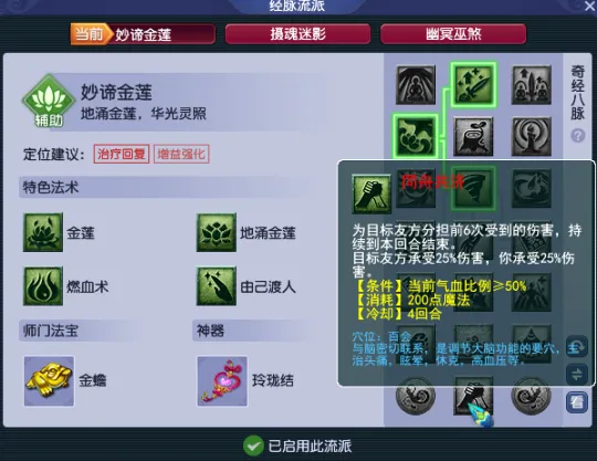 《梦幻西游》无底洞分家后依然强势